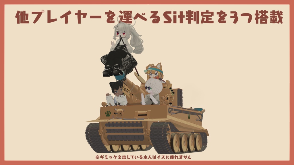 虎まめ戦車I型【まめ戦車No.3】