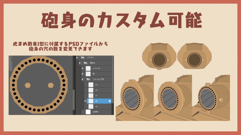 まめ突撃臼砲【まめ戦車No.4】※虎まめ戦車I型ver3.0.0 前提車体