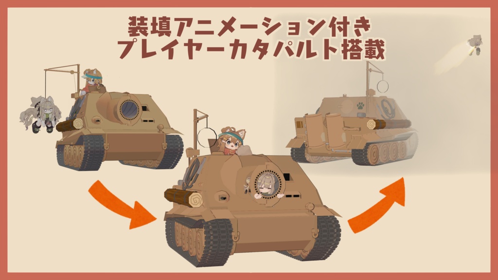 まめ突撃臼砲【まめ戦車No.4】※虎まめ戦車I型ver3.0.0 前提車体
