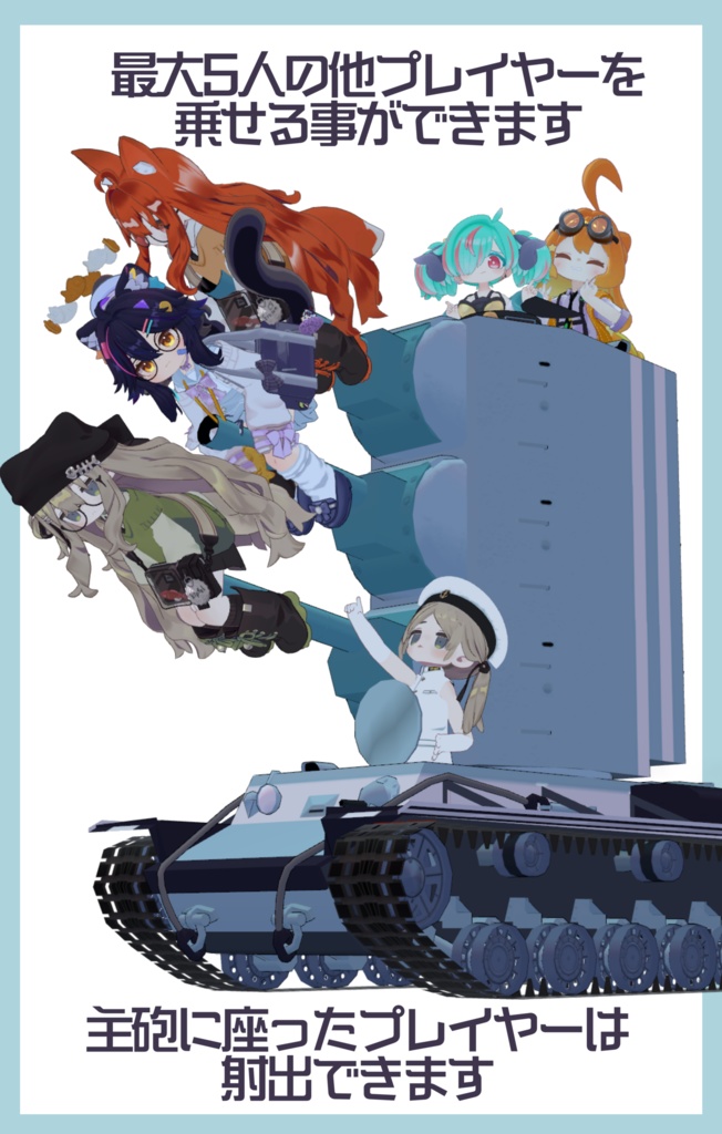 KVまめ戦車【まめ戦車No.5&No.6】