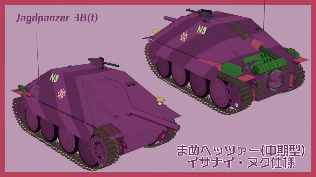 まめヘッツァー【まめ戦車No.7&No.8】