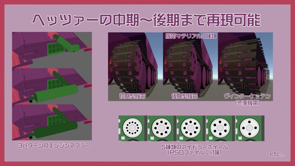 まめヘッツァー【まめ戦車No.7&No.8】