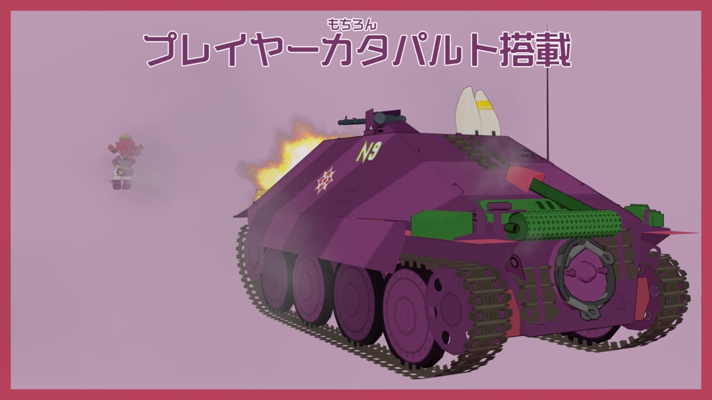まめヘッツァー【まめ戦車No.7&No.8】