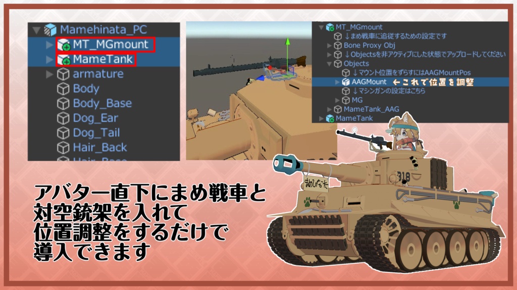 まめ戦車対応 対空銃架 独型