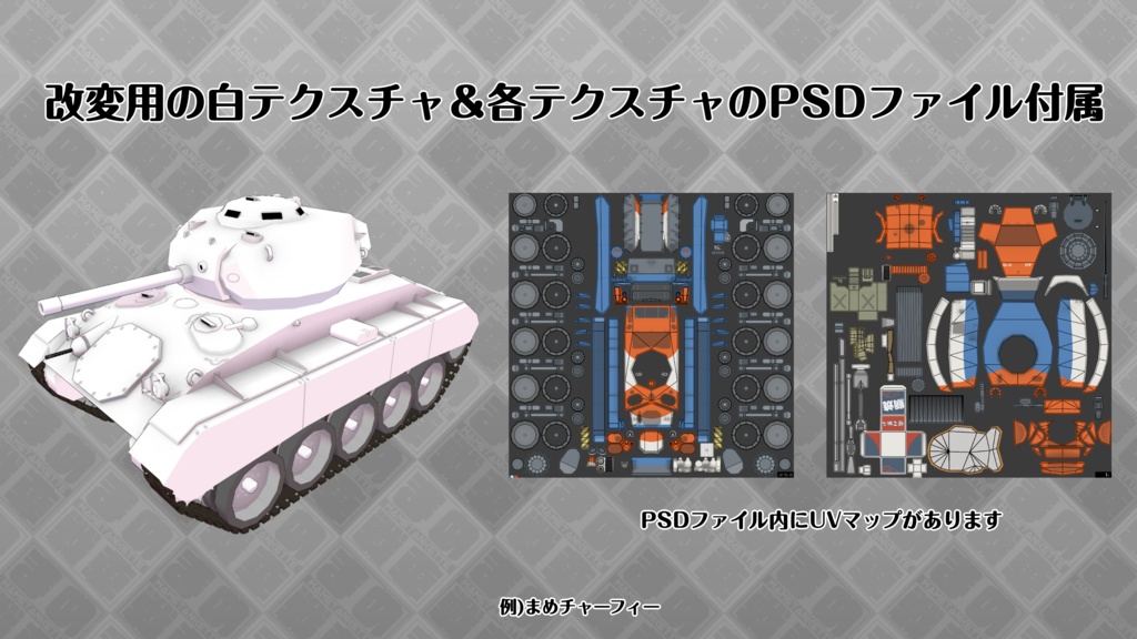 九七式まめ戦車"チハ"【まめ戦車.12】