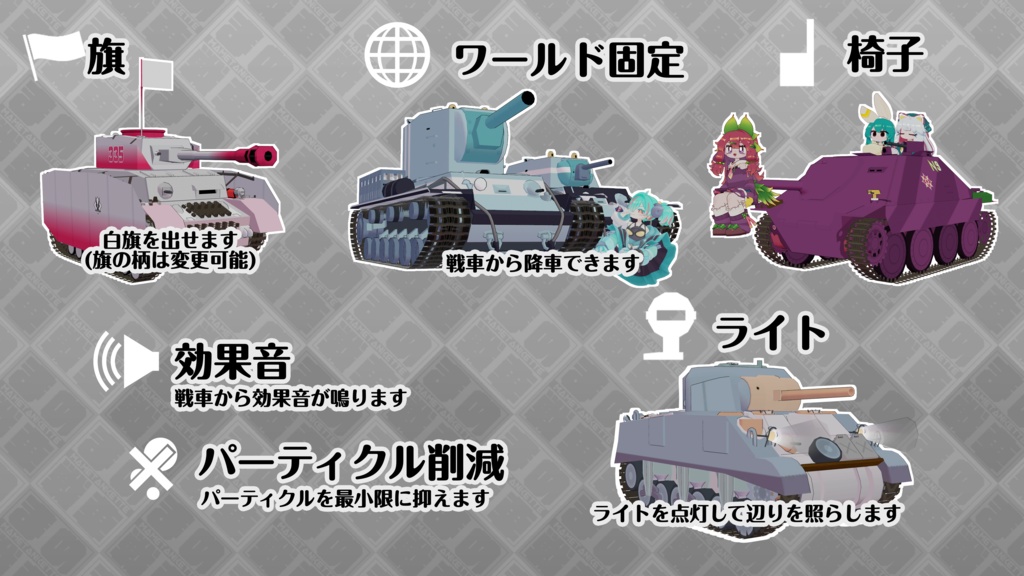 九七式まめ戦車"チハ"【まめ戦車.12】