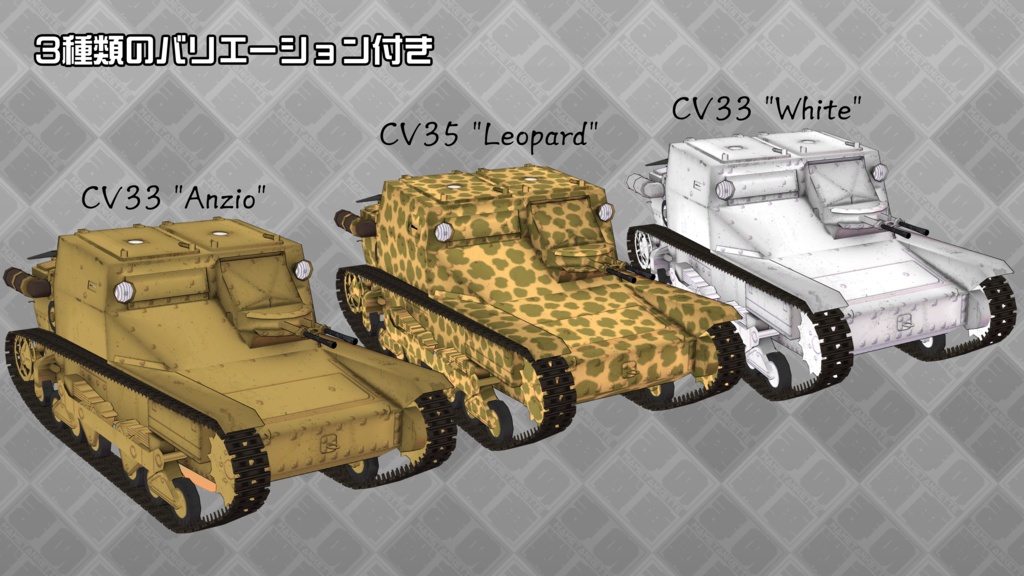 【MA設定済】カルロ・ベローチェ【まめ戦車No.13】