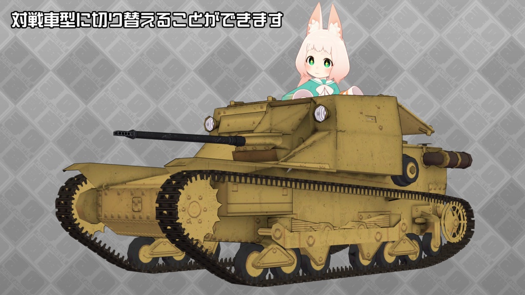 【MA設定済】カルロ・ベローチェ【まめ戦車No.13】