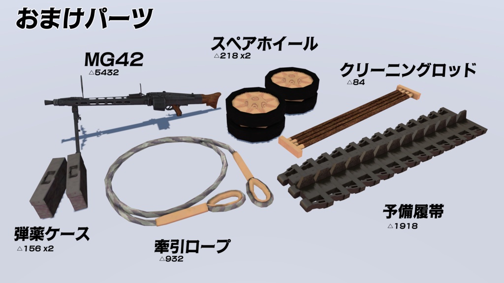 【MA設定済】ナースホルン【まめ戦車No.14】