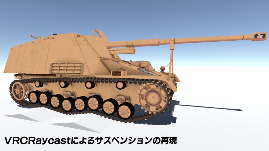 【MA設定済】ナースホルン【まめ戦車No.14】