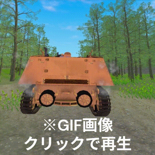 【MA設定済】ナースホルン【まめ戦車No.14】