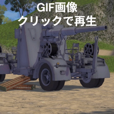 【MA設定済】アハトアハト