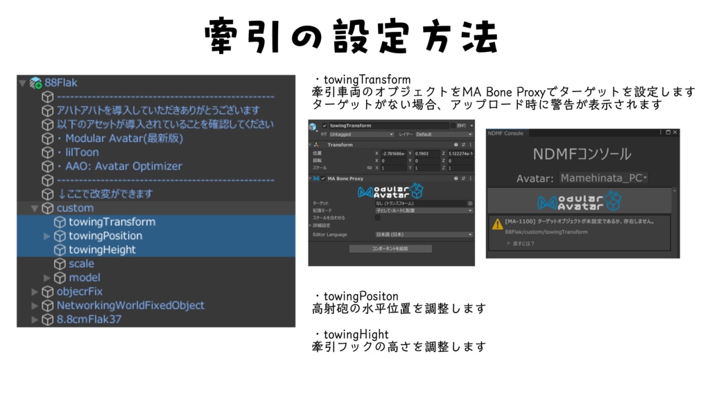 【MA設定済】アハトアハト