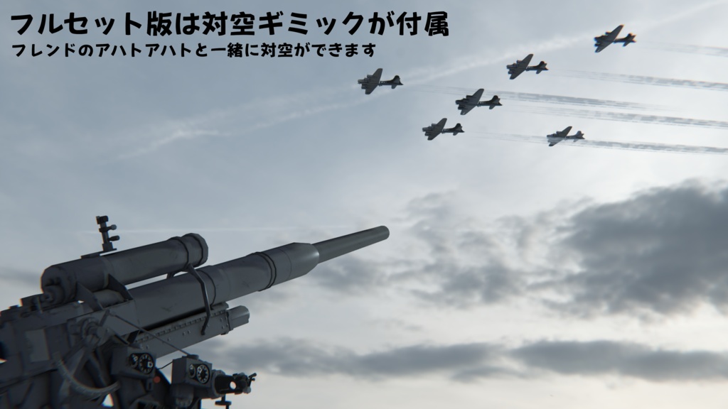 【MA設定済】アハトアハト