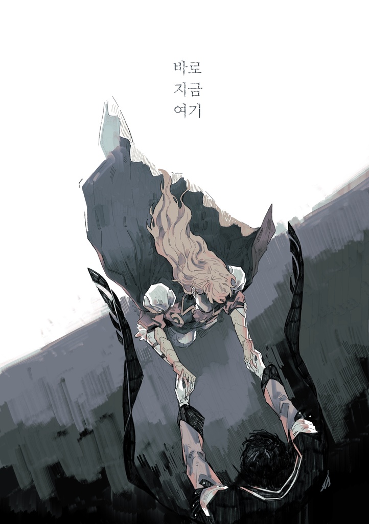 바로 지금 여기