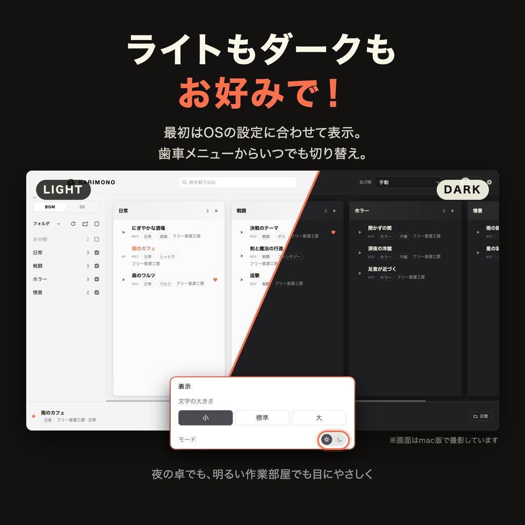 【音源管理アプリ】NARIMONO - BGM・効果音を1画面で管理【TRPG・配信・動画編集に】