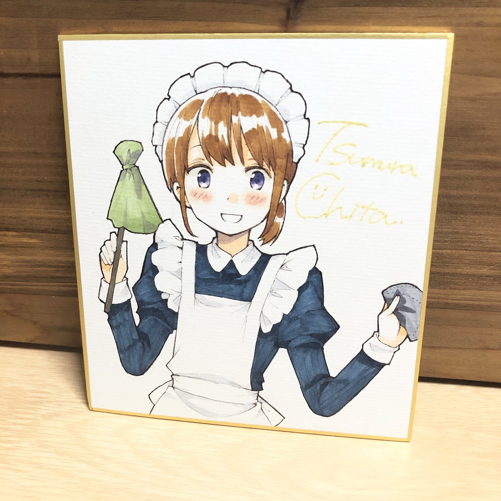 色紙『男だとバレたらクビになってしまうメイドの話』メイドさん