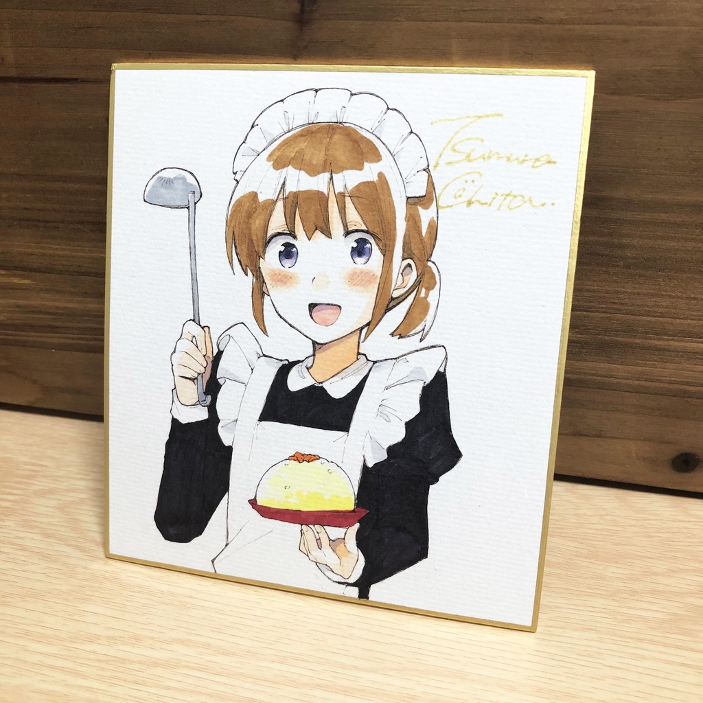 色紙『男だとバレたらクビになってしまうメイドの話』メイドさん
