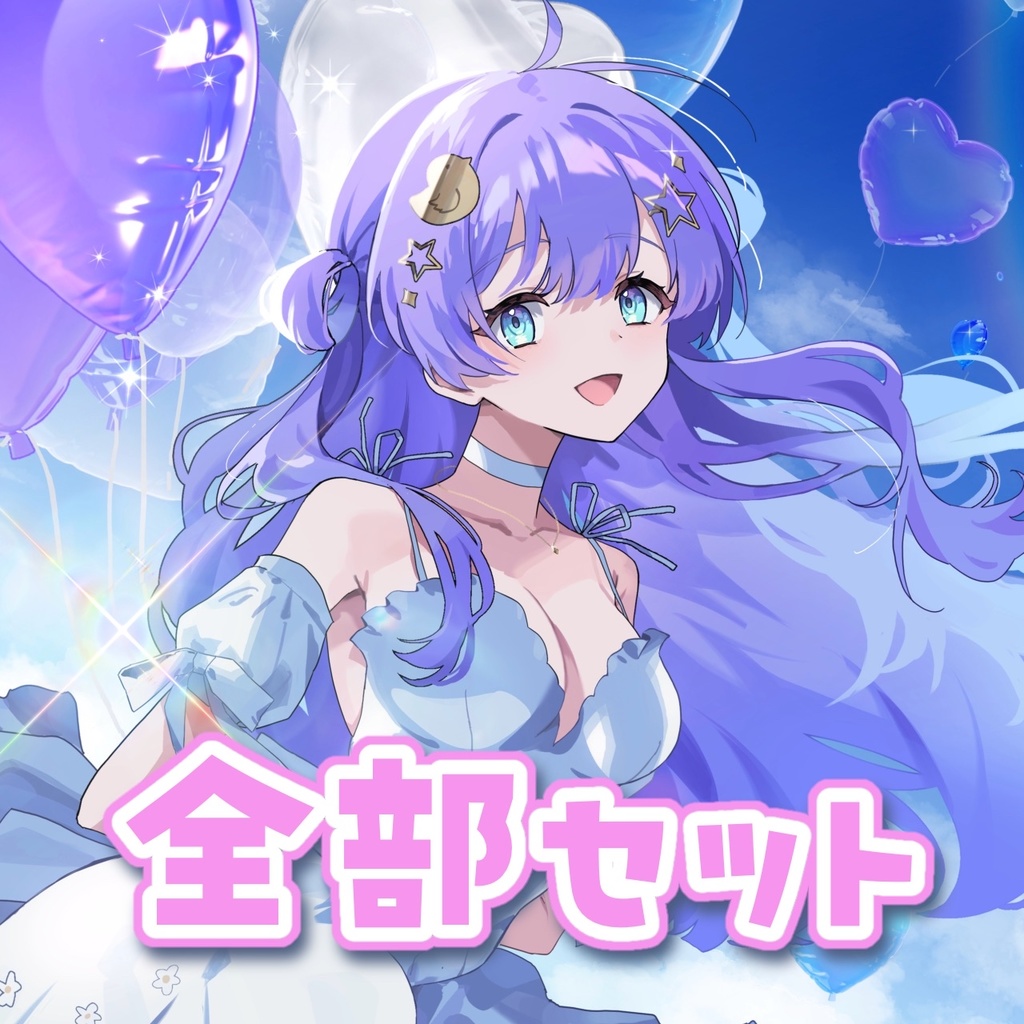 三周年記念グッズ★全部セット