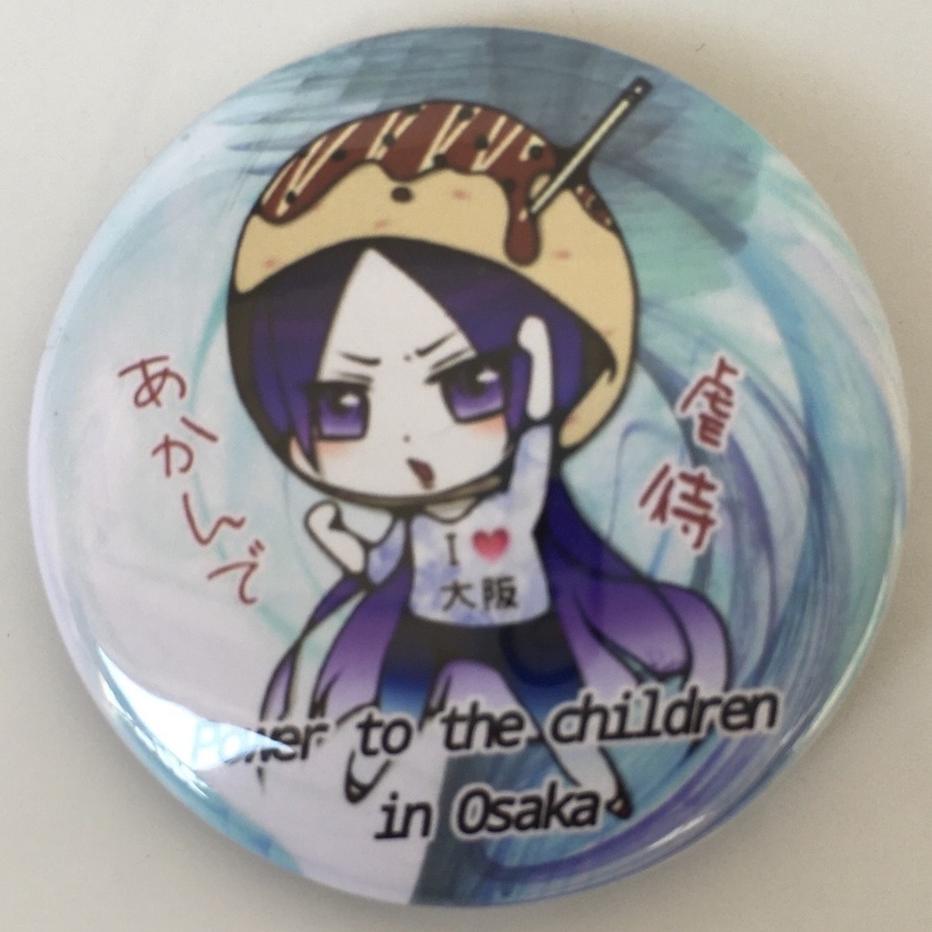 オリジナル・缶バッジ