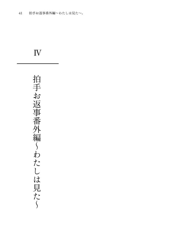 ⑨【キリト×竜人ユージオ 】相棒は竜の人。