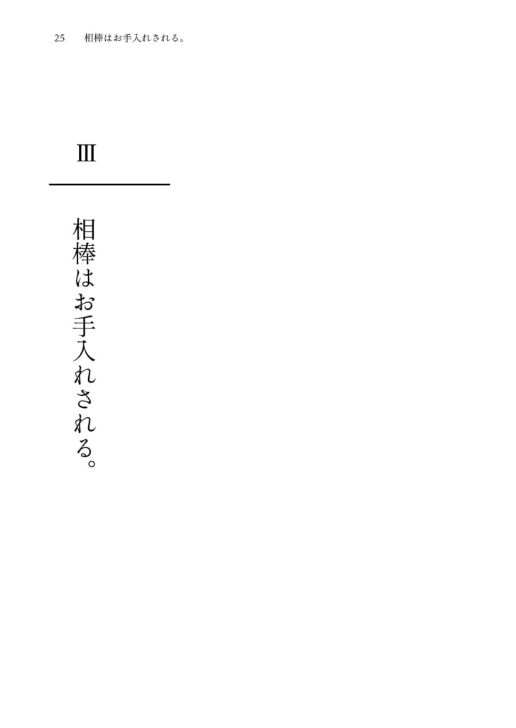 ⑨【キリト×竜人ユージオ 】相棒は竜の人。