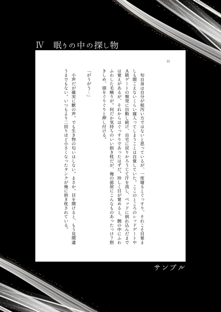 【俺レベ1】影と一緒のSS集