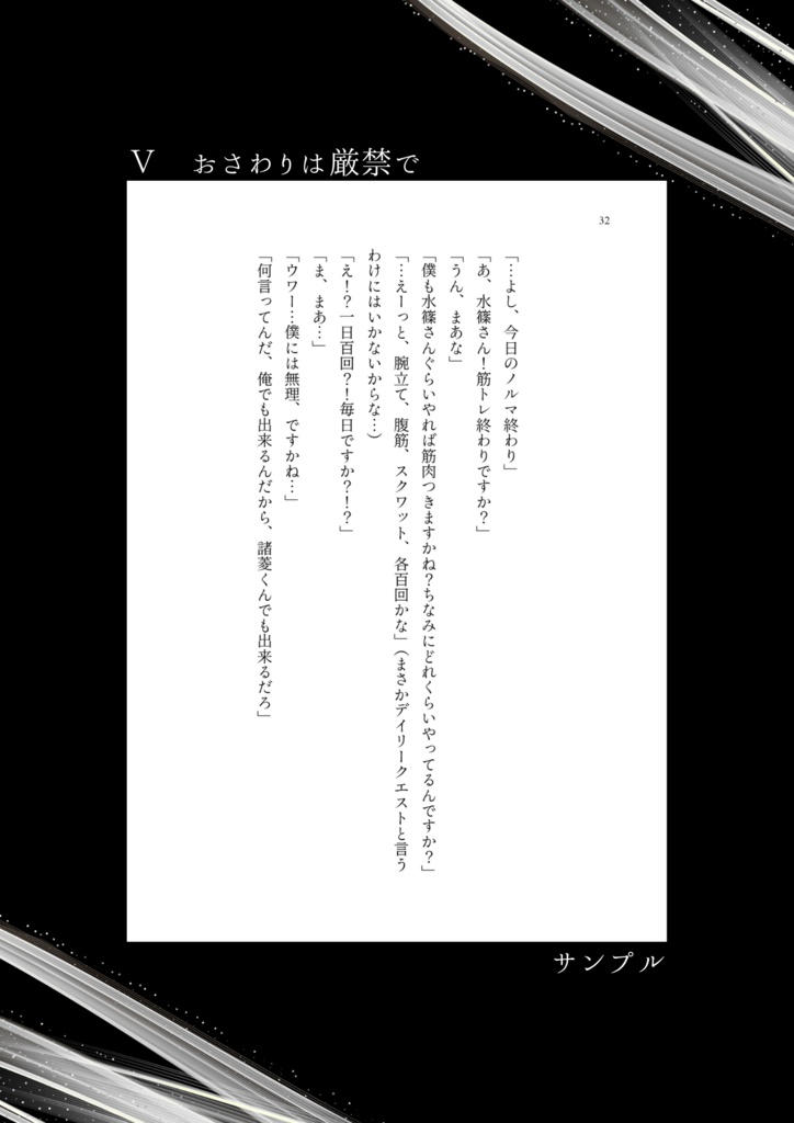 【俺レベ1】影と一緒のSS集