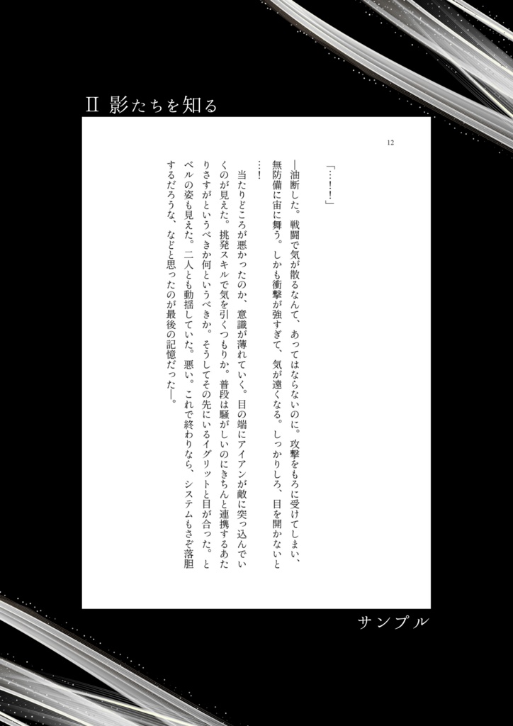 【俺レベ1】影と一緒のSS集