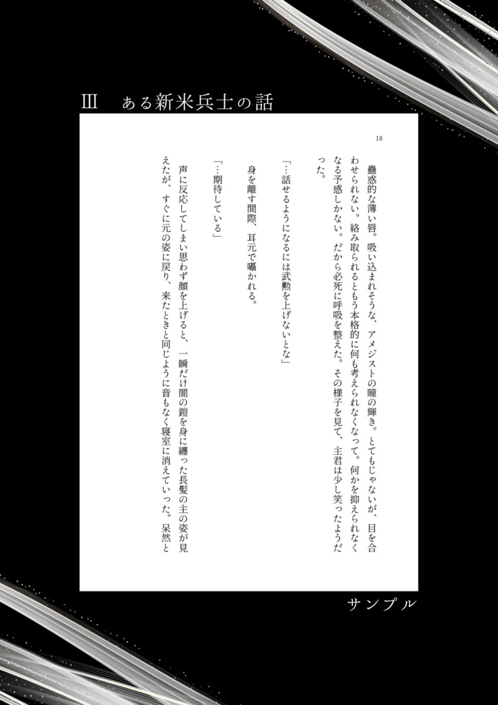 【俺レベ1】影と一緒のSS集