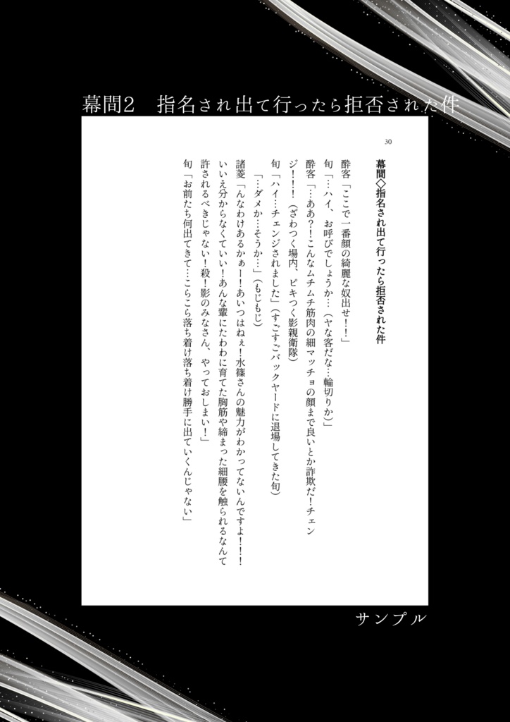 【俺レベ1】影と一緒のSS集