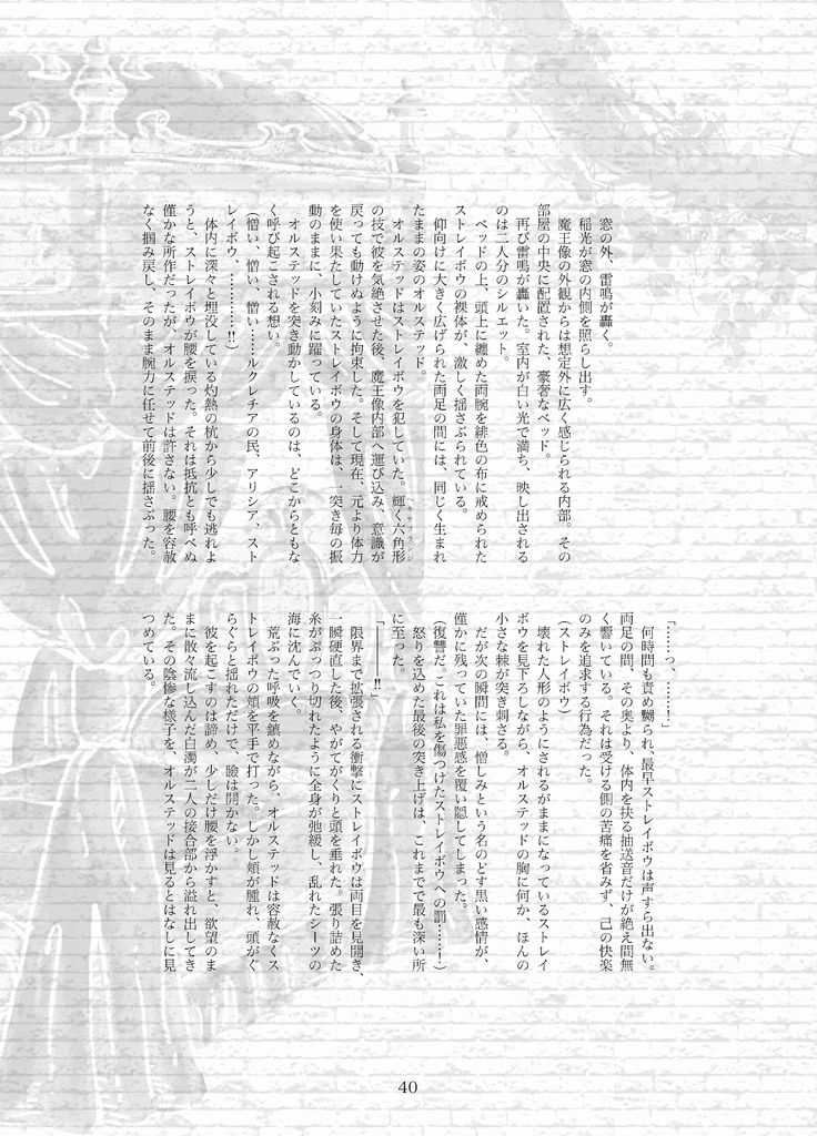 【中世編オルスト】届け翼 Remember Wings オルストアンソロジー