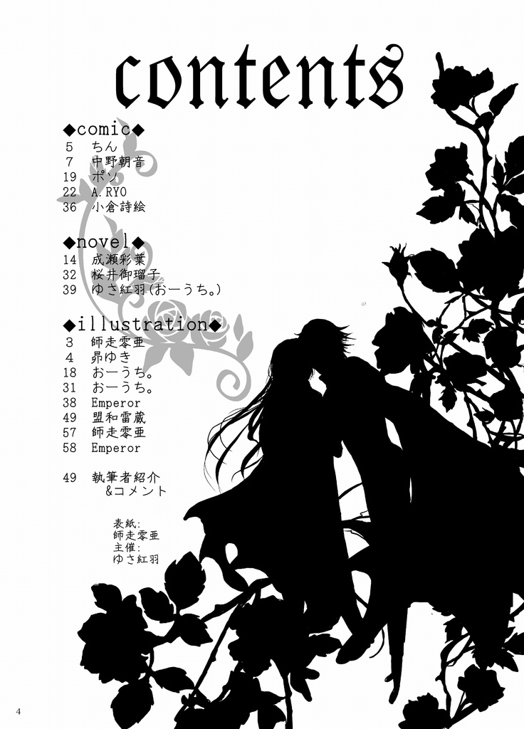 【中世編オルスト】届け翼 Remember Wings オルストアンソロジー