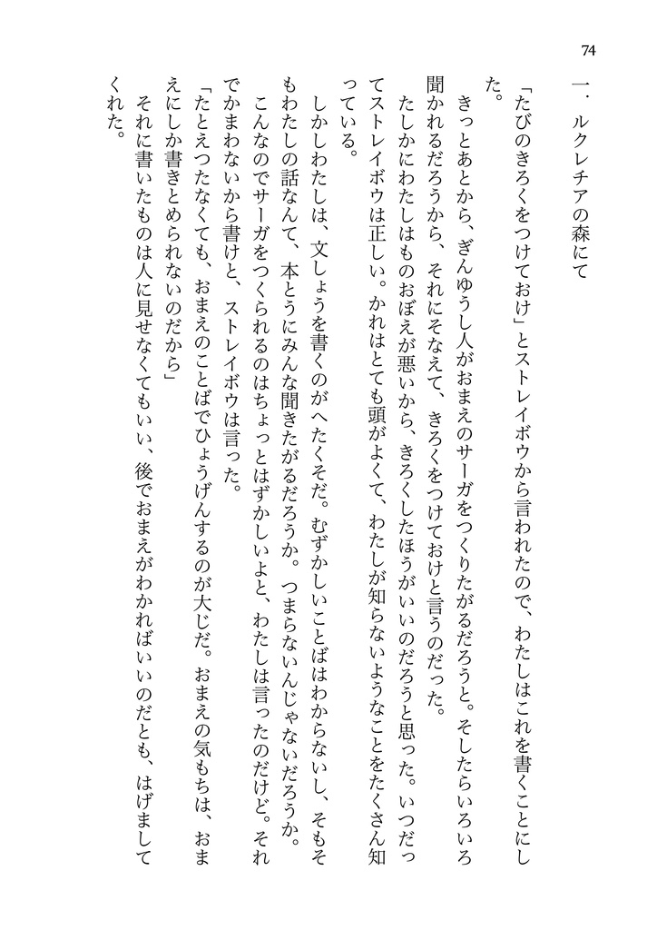 【中世編】翼の記憶