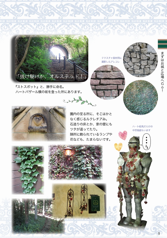 【中世編】【旅行記】群馬県ロックハート城に行ってきました