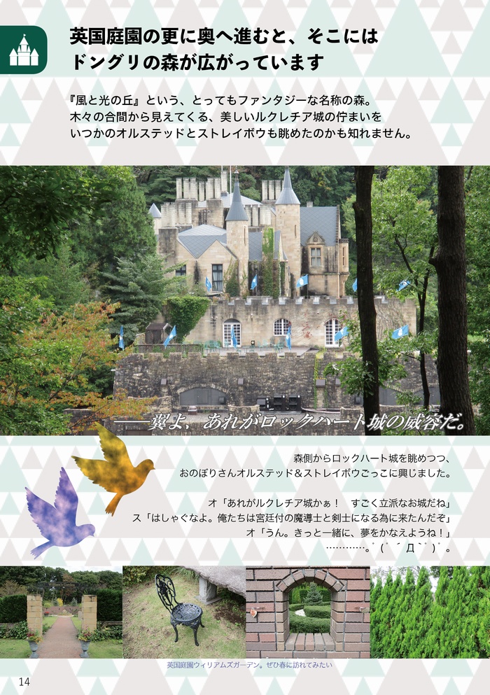 【中世編】【旅行記】群馬県ロックハート城に行ってきました