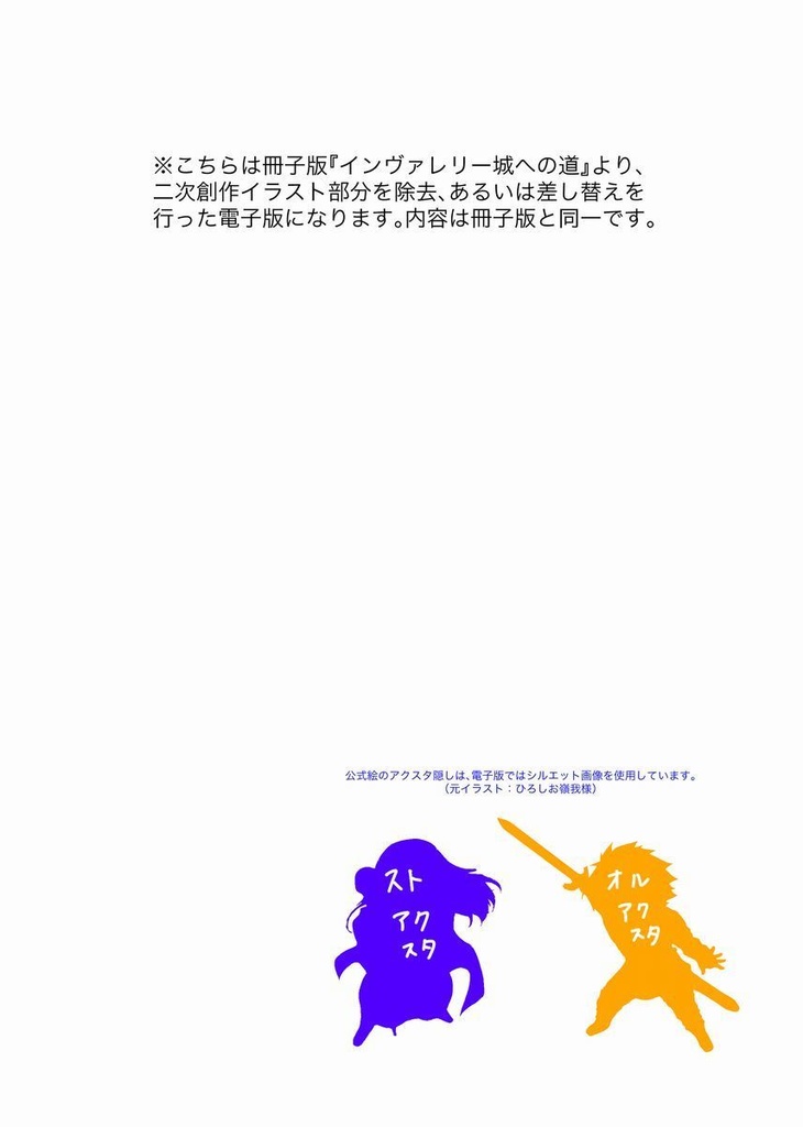 【英国・イギリス】【スコットランド】【旅行記】インヴァレリー城への道 ヨーロッパ中世&古城めぐり 電子版