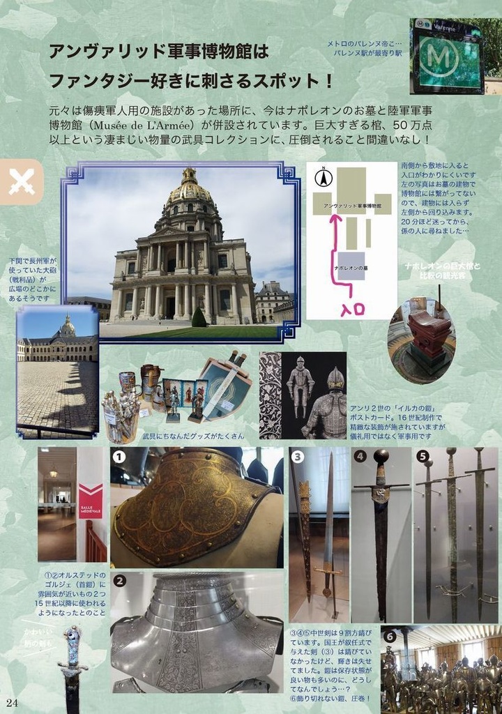 【英国・イギリス】【スコットランド】【旅行記】インヴァレリー城への道 ヨーロッパ中世&古城めぐり 冊子版