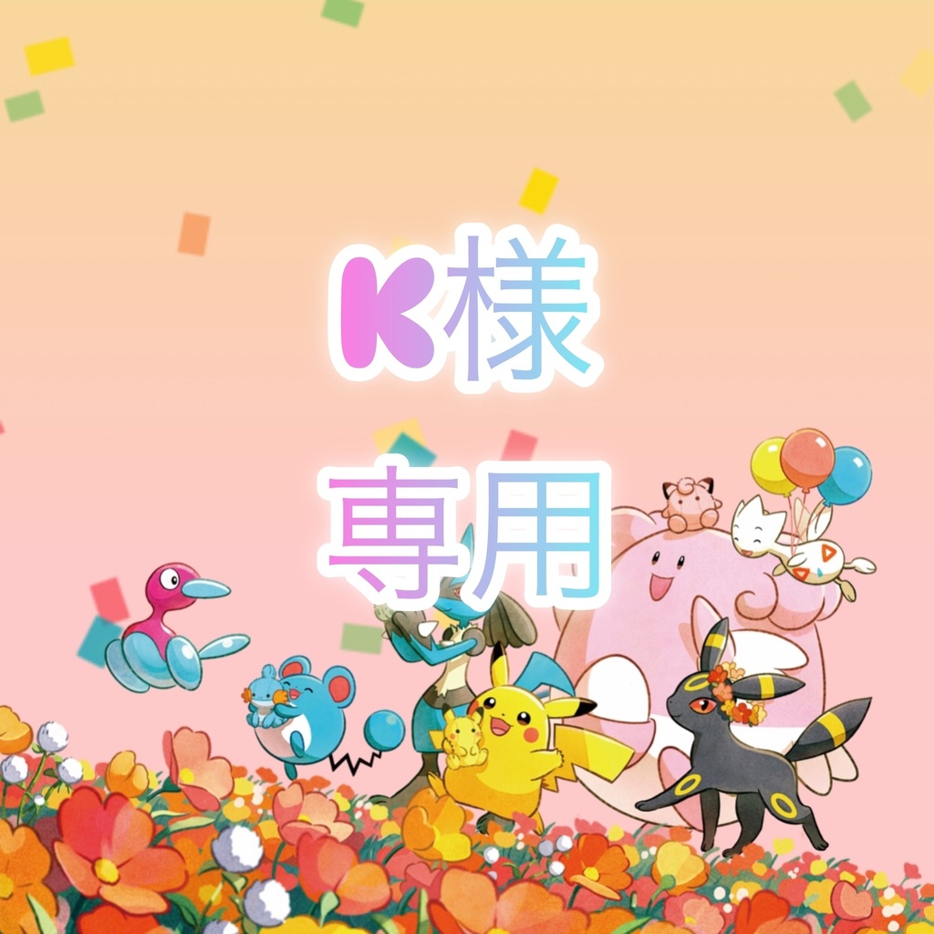 【予約品】一次創作 お茶会 オリジナル