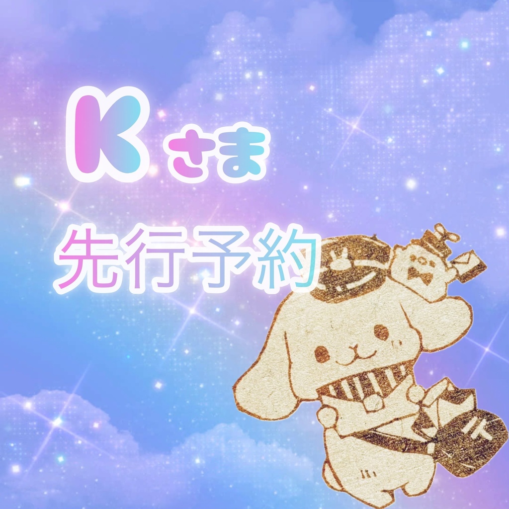 予約品 一次創作 【夏とひまわりと配達と…】