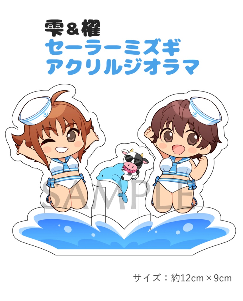 雫＆櫂 セーラーミズギアクリルジオラマ