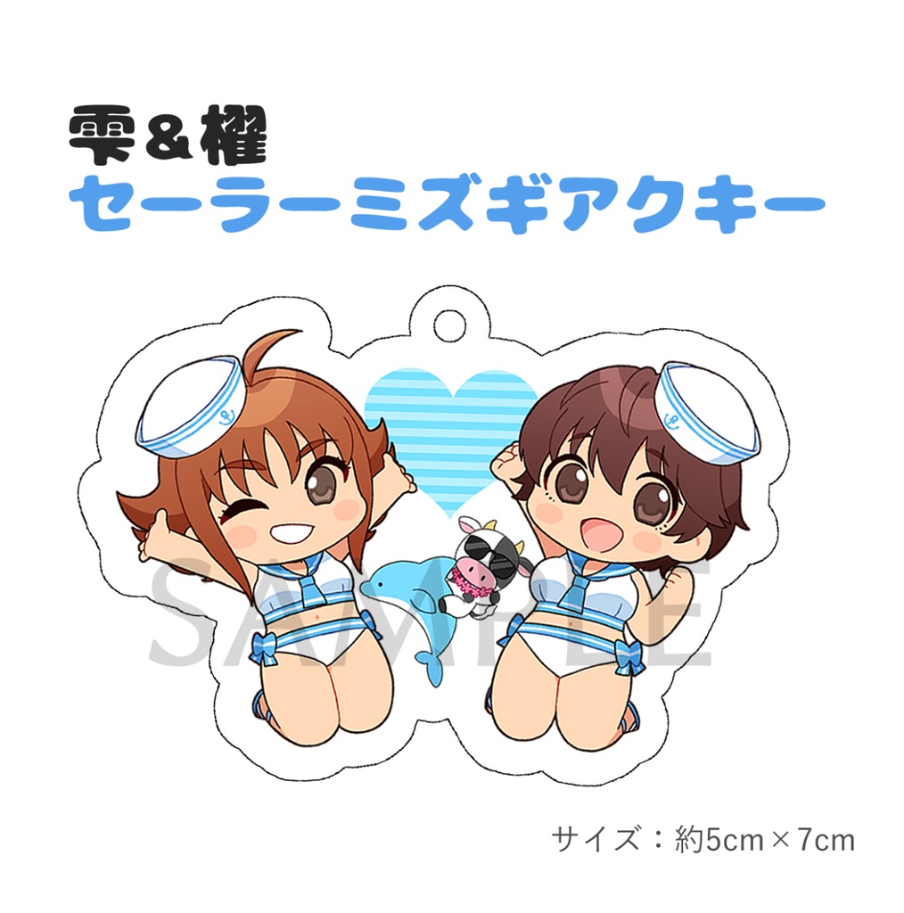 雫＆櫂 セーラーミズギアクキー