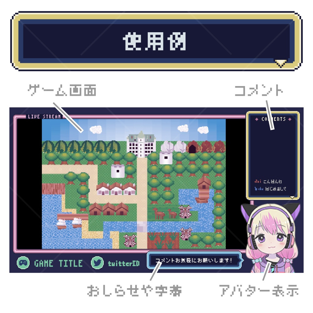 【ゲーム配信画面】ドットなネオンカラー4色