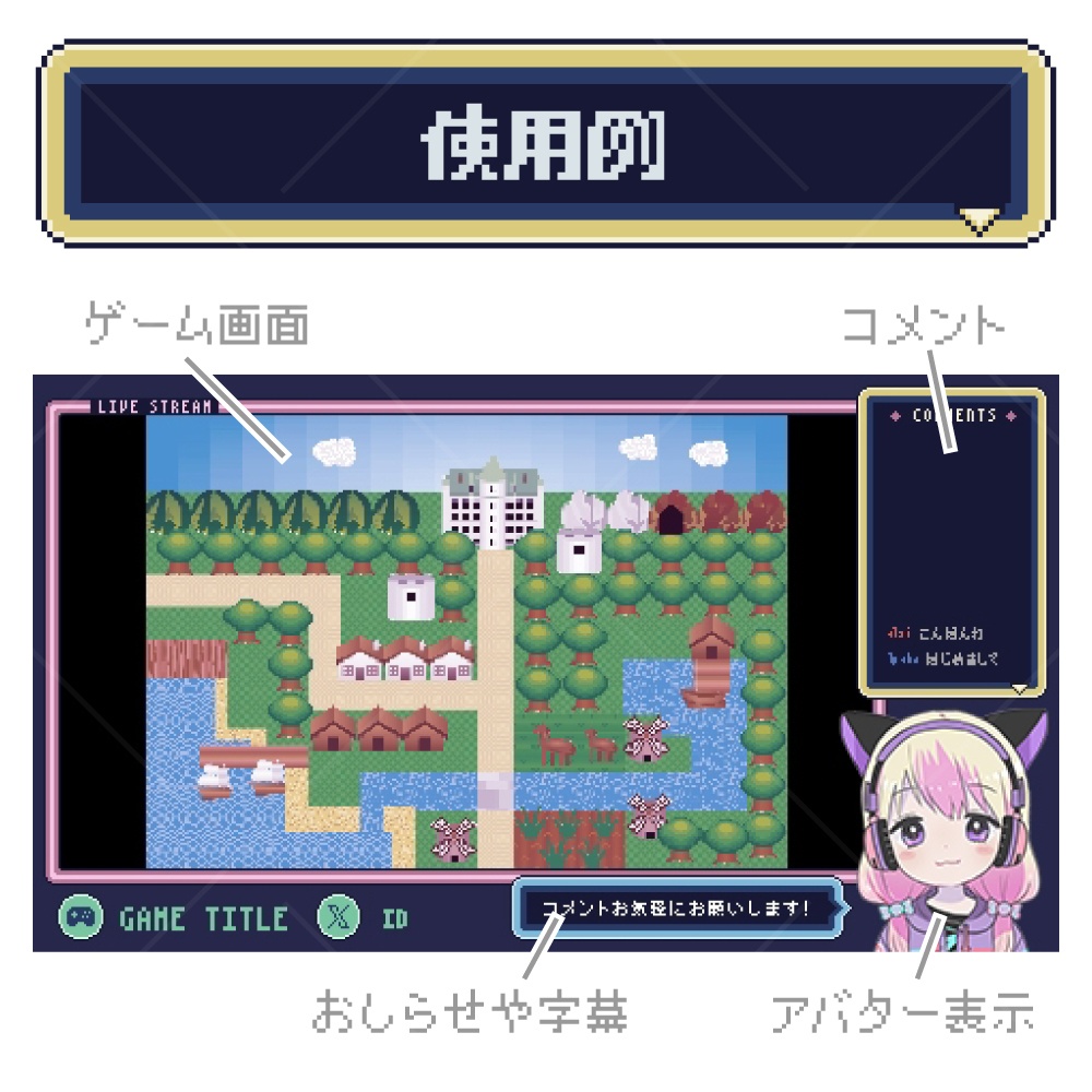 【ゲーム配信画面】ドットなネオンカラー4色
