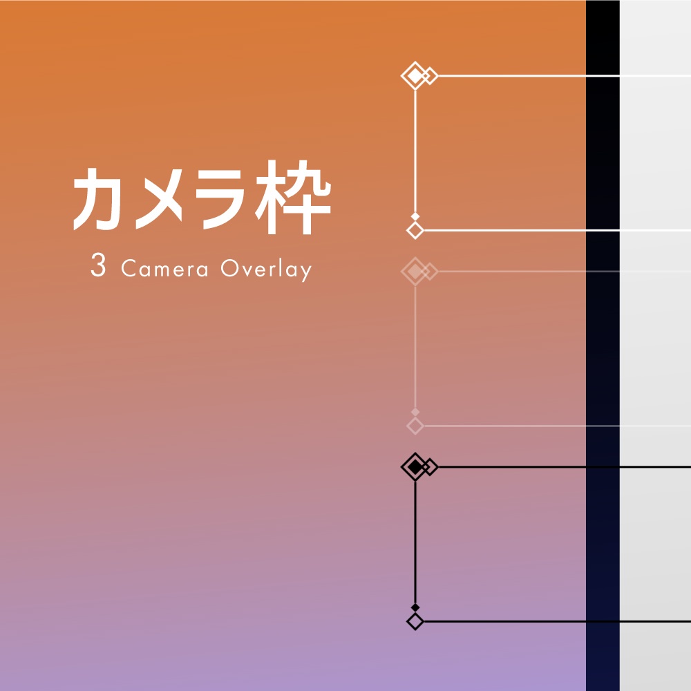 【ゲーム配信画面】かっこいいグラデーション7種