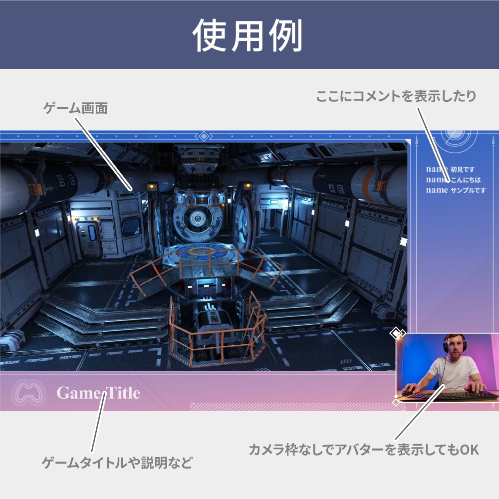 【ゲーム配信画面】かっこいいグラデーション7種