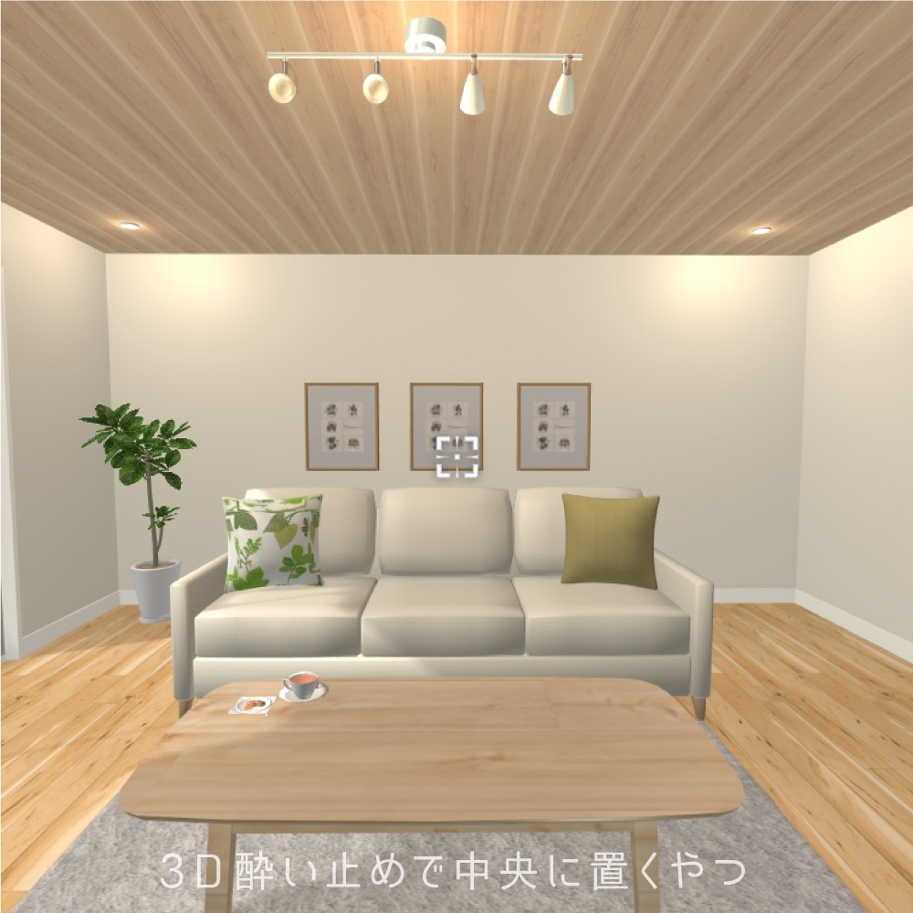 3D酔い防止シンボル/レティクル・クロスヘア(6個セット)