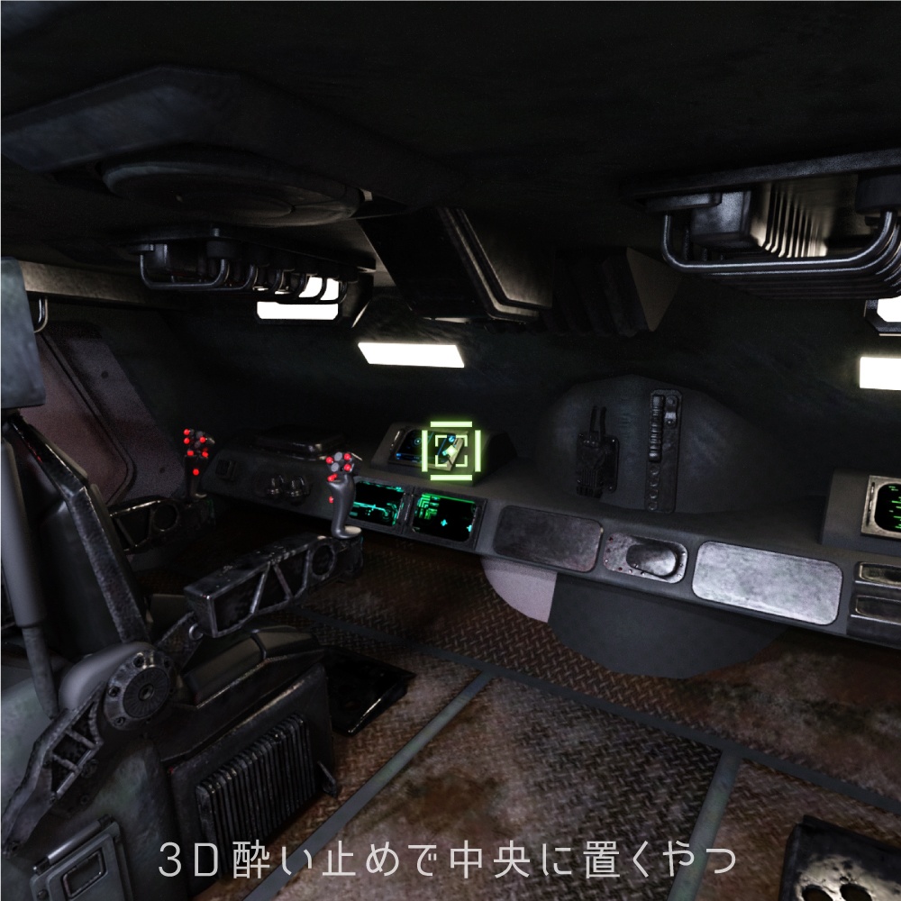 3D酔い防止シンボル/レティクル・クロスヘア(6個セット)