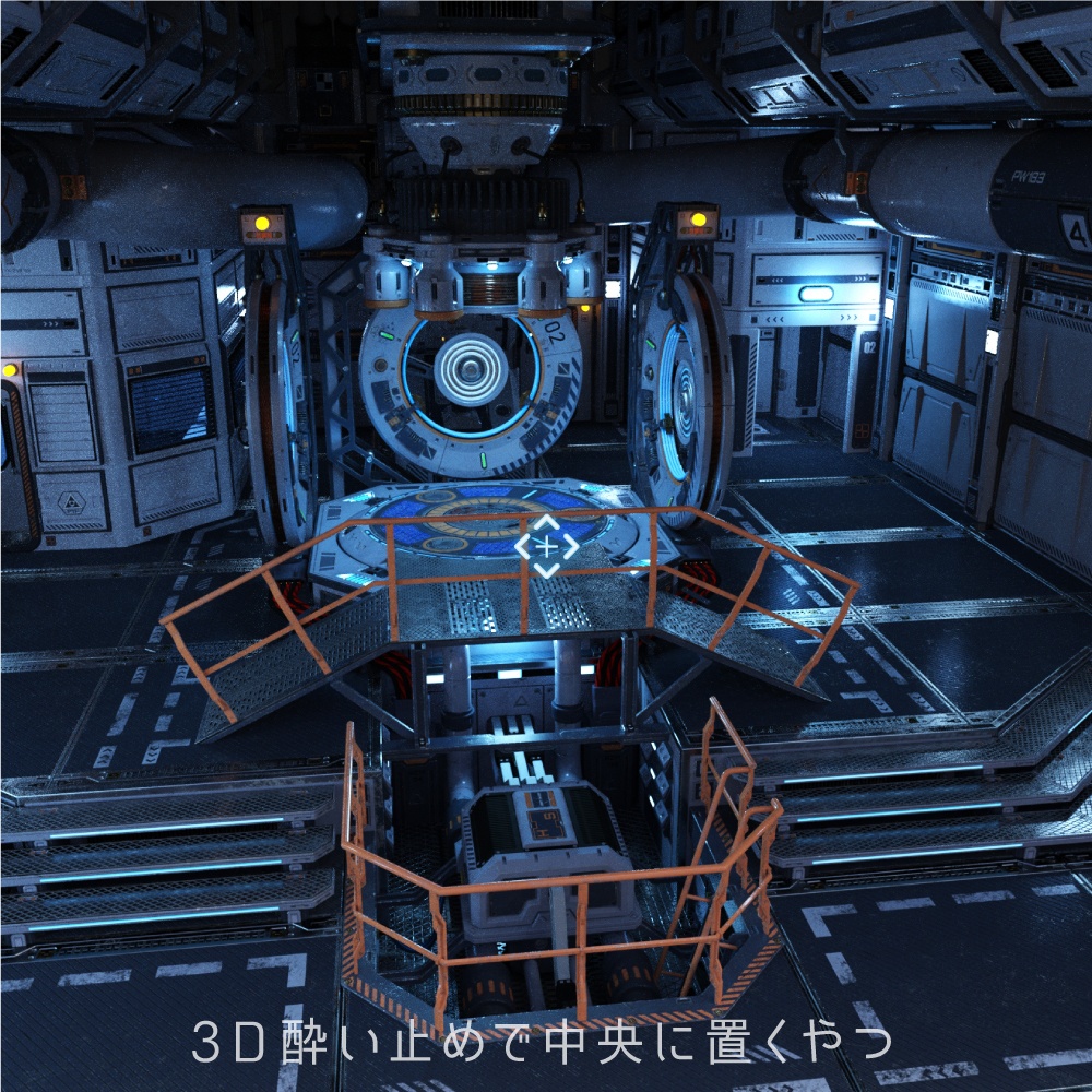 3D酔い防止シンボル/レティクル・クロスヘア(6個セット)