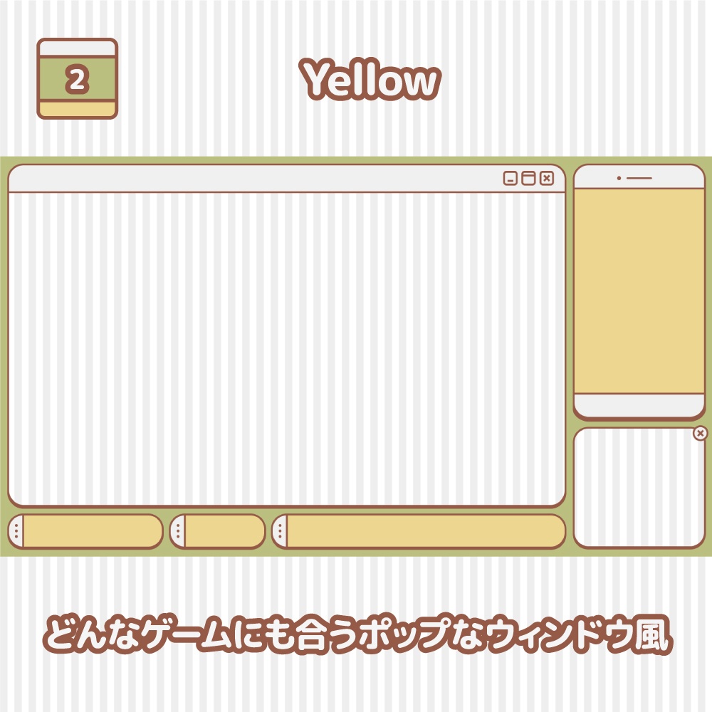 【ゲーム配信画面】ポップなウィンドウ風(10色)